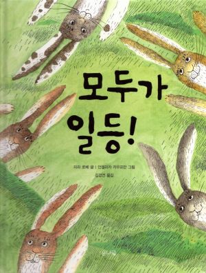 Koreanisch, Hyeonamsa Publishing Co., Ltd, 2011